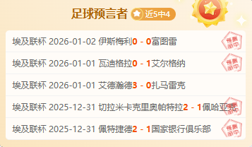 主场再战,皇家社会能,否止住近三,伟德体育,伟德体育官网,伟德体育平台,伟德体育官方网站