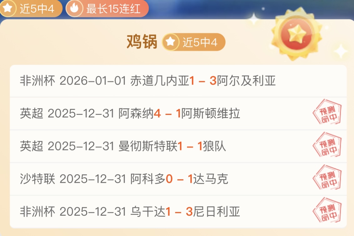 主场再战,皇家社会能,否止住近三,伟德体育,伟德体育官网,伟德体育平台,伟德体育官方网站