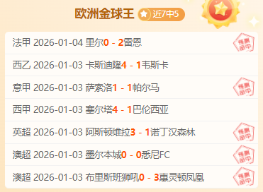 广州豹足球,俱乐部对球,员唐天翼网,伟德体育,伟德体育官网,伟德体育平台,伟德体育官方网站