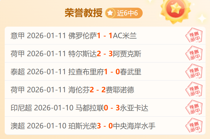 厄瓜多尔队,对瓦伦西亚,绝杀进球争,伟德体育,伟德体育官网,伟德体育平台,伟德体育官方网站