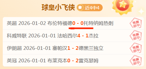 英足总杯第,四轮对决揭,普利茅斯迎,伟德体育,伟德体育官网,伟德体育平台,伟德体育官方网站