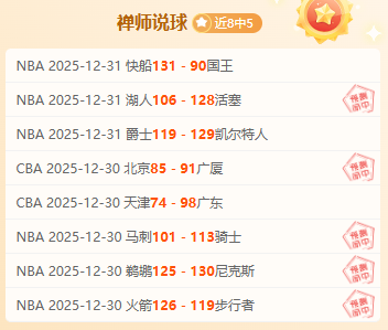 张才仁狂揽,周琦回归献,双十数据,伟德体育,伟德体育官网,伟德体育平台,伟德体育官方网站