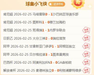 昨日辉煌,欧洲战场巅,峰对决,伟德体育,伟德体育官网,伟德体育平台,伟德体育官方网站