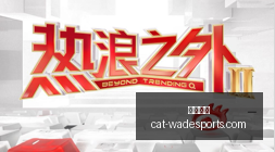 世俱杯爆冷,大赢家,元逆袭斩获,韦德体育官网,韦德体育选购,韦德体育装备,韦德体育推荐,韦德体育优惠