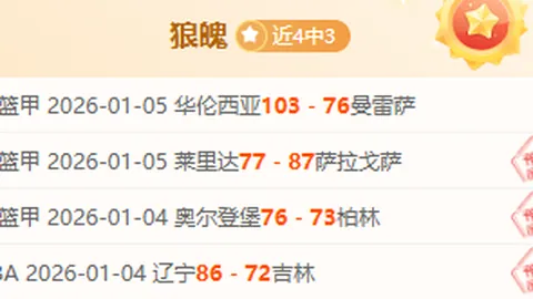 巴林裁判担任12强赛中日比赛主裁