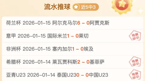 激战正酣！墨西联连胜势头不减，昨晚再传捷报！今夜焦点对决：帕丘卡VS美洲队，谁能延续辉煌？