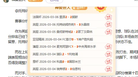 “里尔与里昂激战32轮，3-4结局盘点”